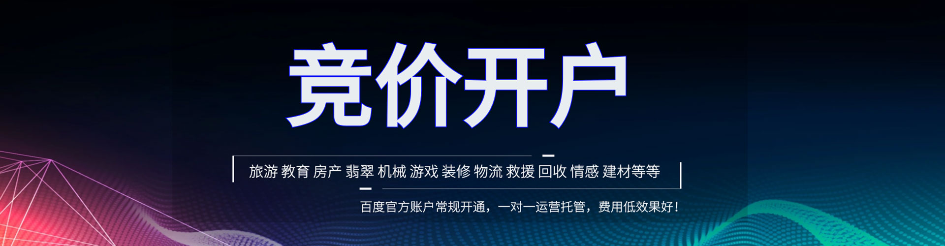 平塘头条信息流