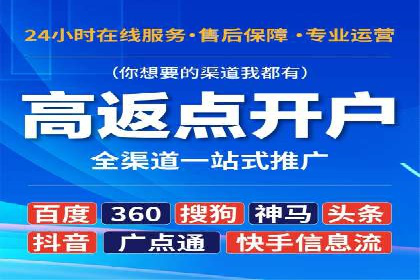 百度广告推广价格策略解析